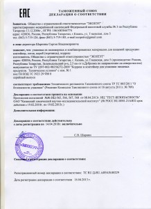 декларация о соответствии от 14.04.13г
